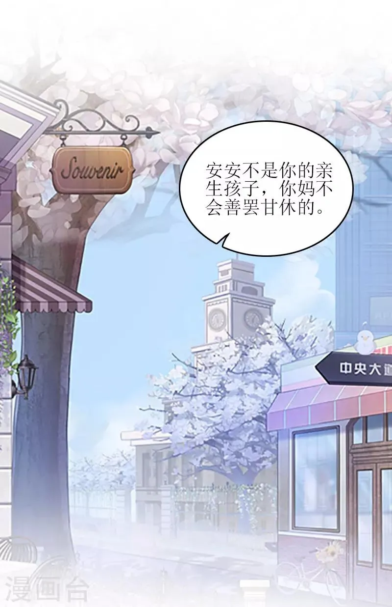第26话 弥补 第44页