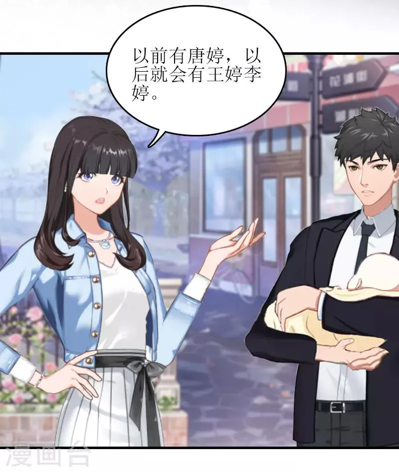 第26话 弥补 第45页