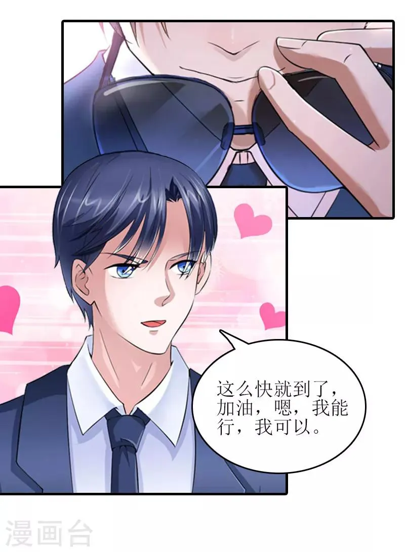 第28话 完美的人生（完结） 第3页