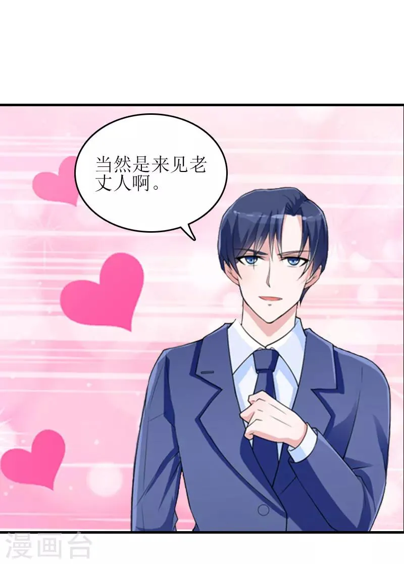第28话 完美的人生（完结） 第11页