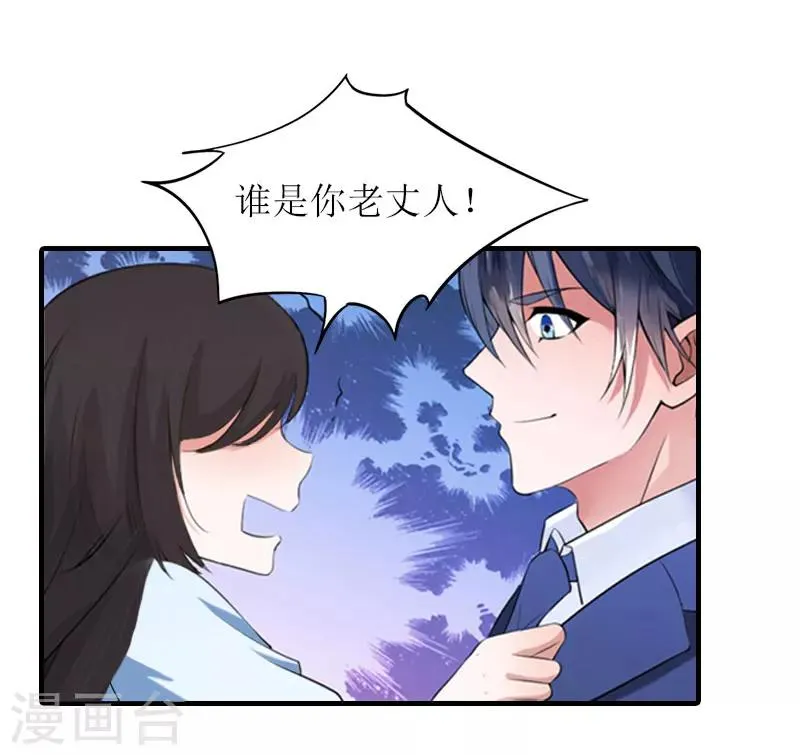 第28话 完美的人生（完结） 第12页