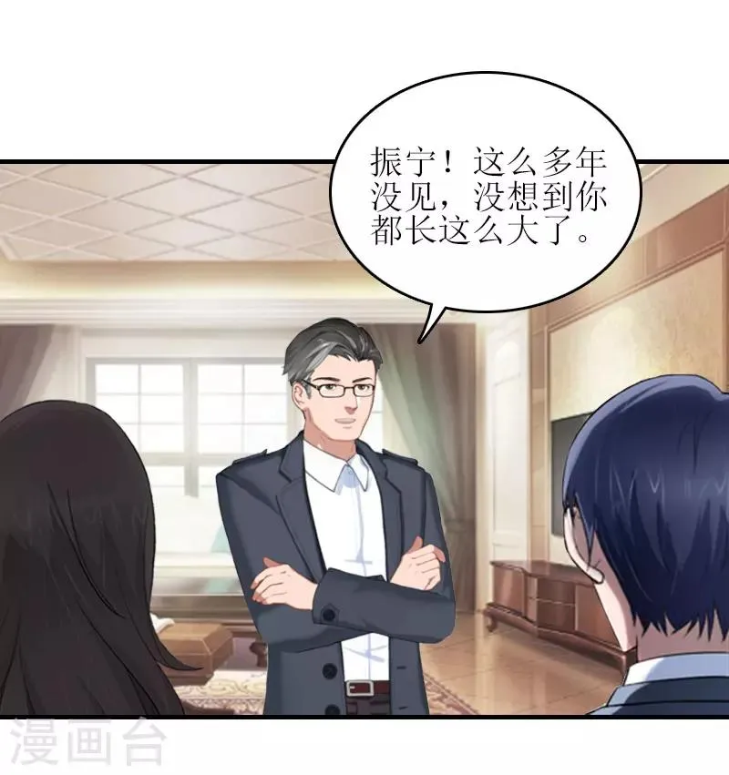 第28话 完美的人生（完结） 第15页