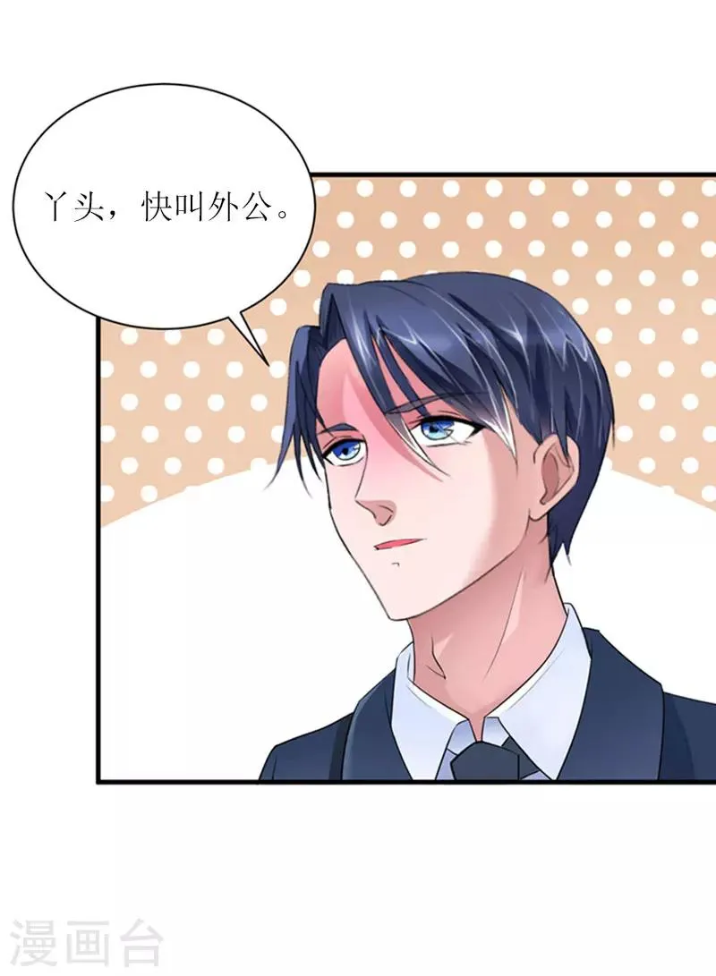 第28话 完美的人生（完结） 第17页