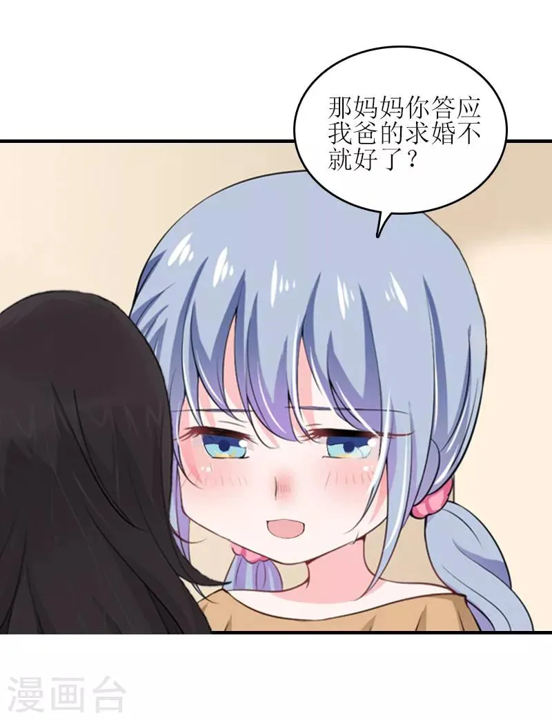 第28话 完美的人生（完结） 第20页