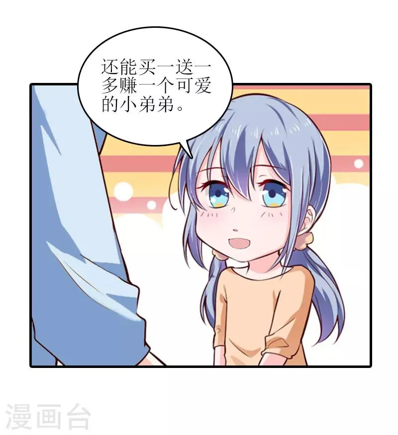 第28话 完美的人生（完结） 第23页