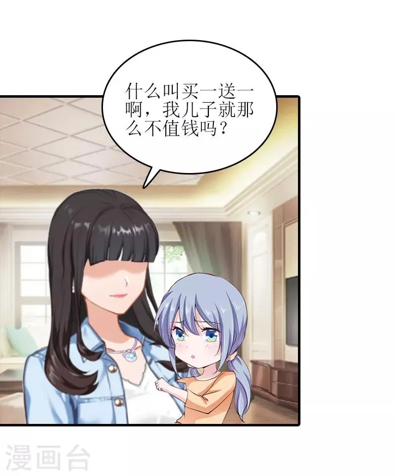 第28话 完美的人生（完结） 第24页
