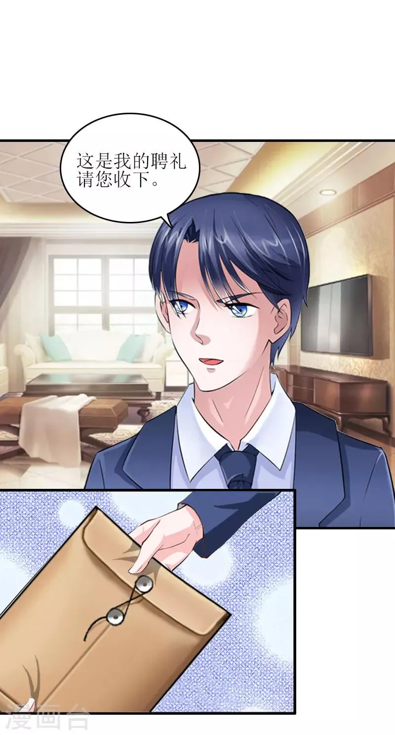 第28话 完美的人生（完结） 第27页