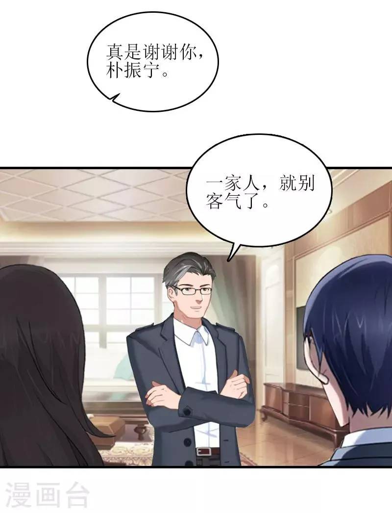 第28话 完美的人生（完结） 第30页