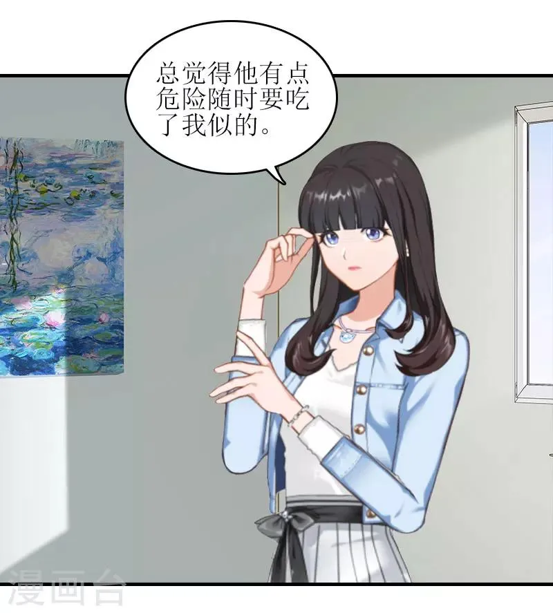 第28话 完美的人生（完结） 第39页