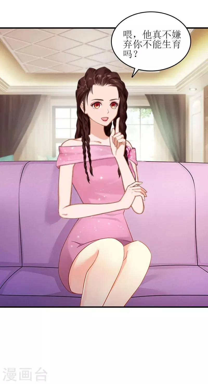 第28话 完美的人生（完结） 第42页