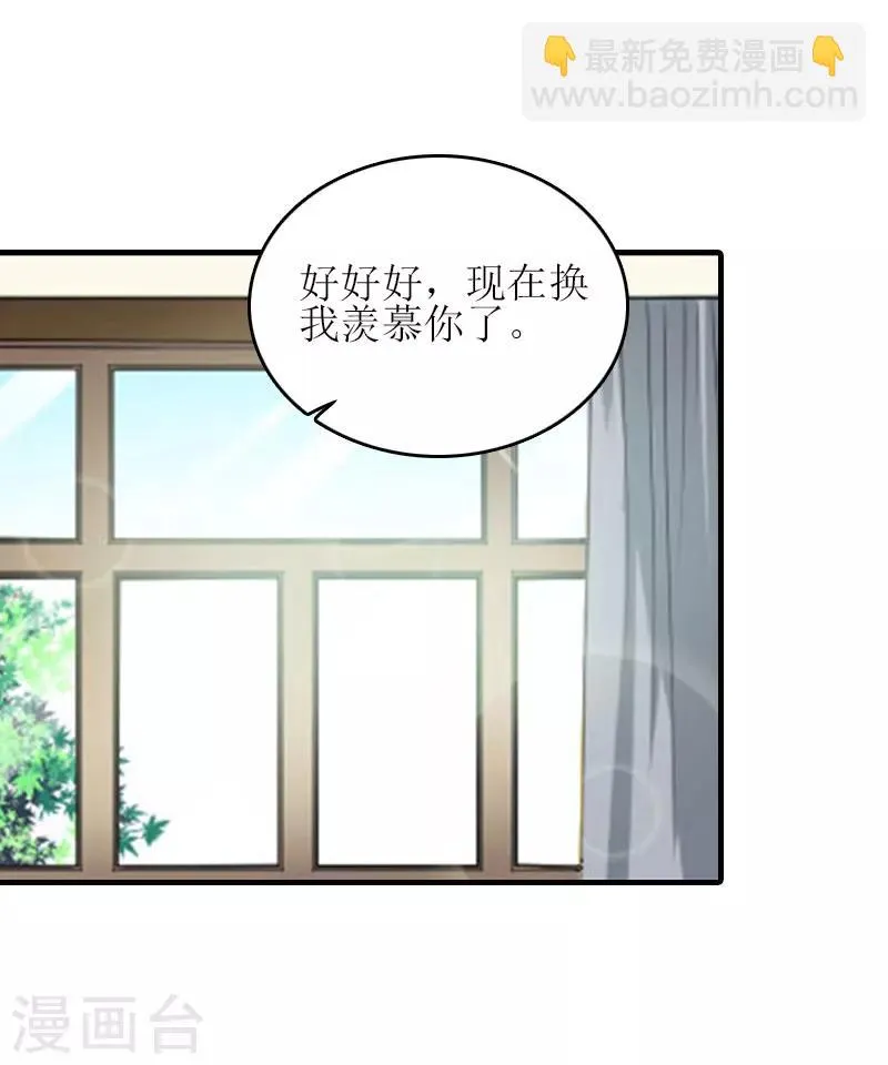 第28话 完美的人生（完结） 第55页