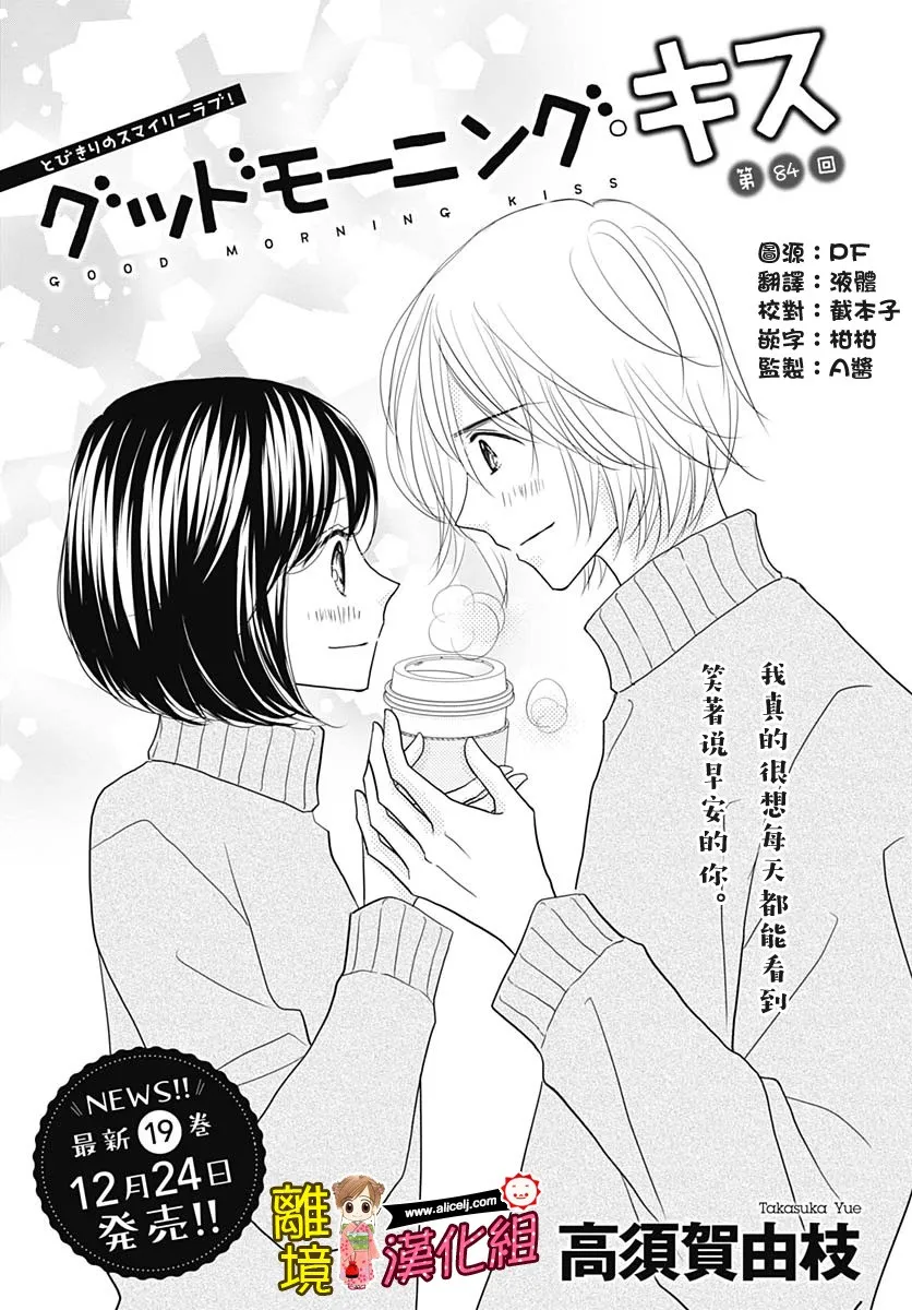 84话 第1页