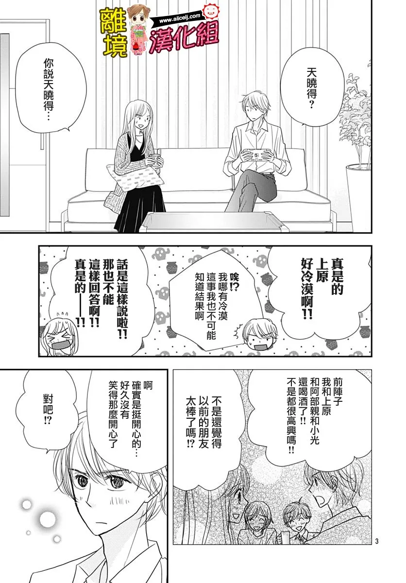 84话 第3页