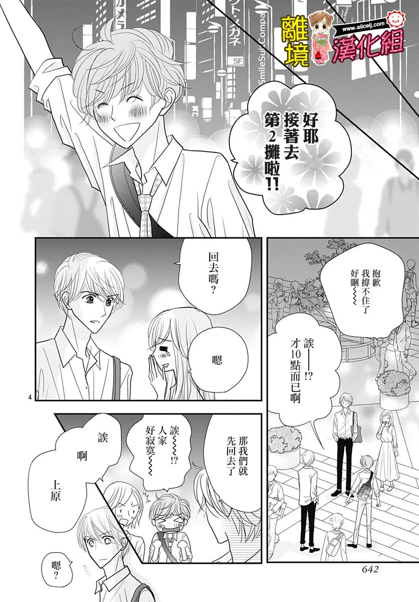 84话 第4页