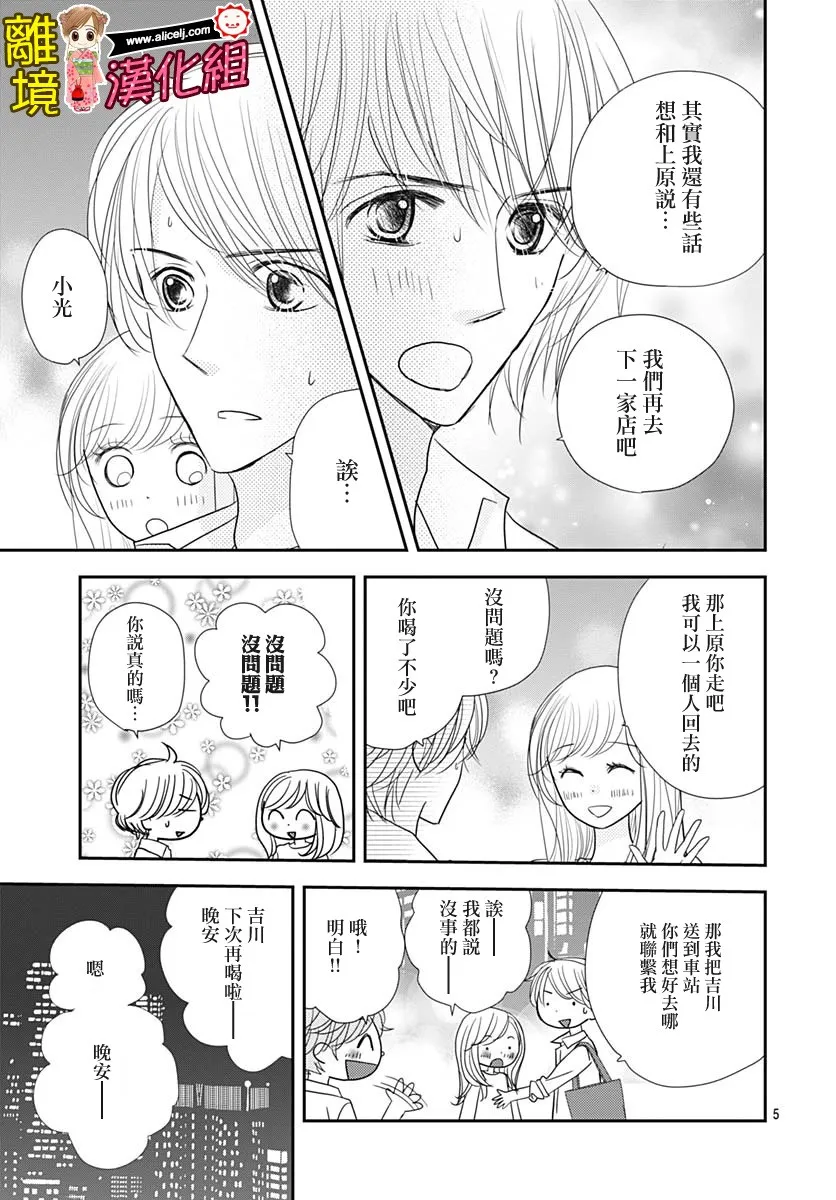 84话 第5页