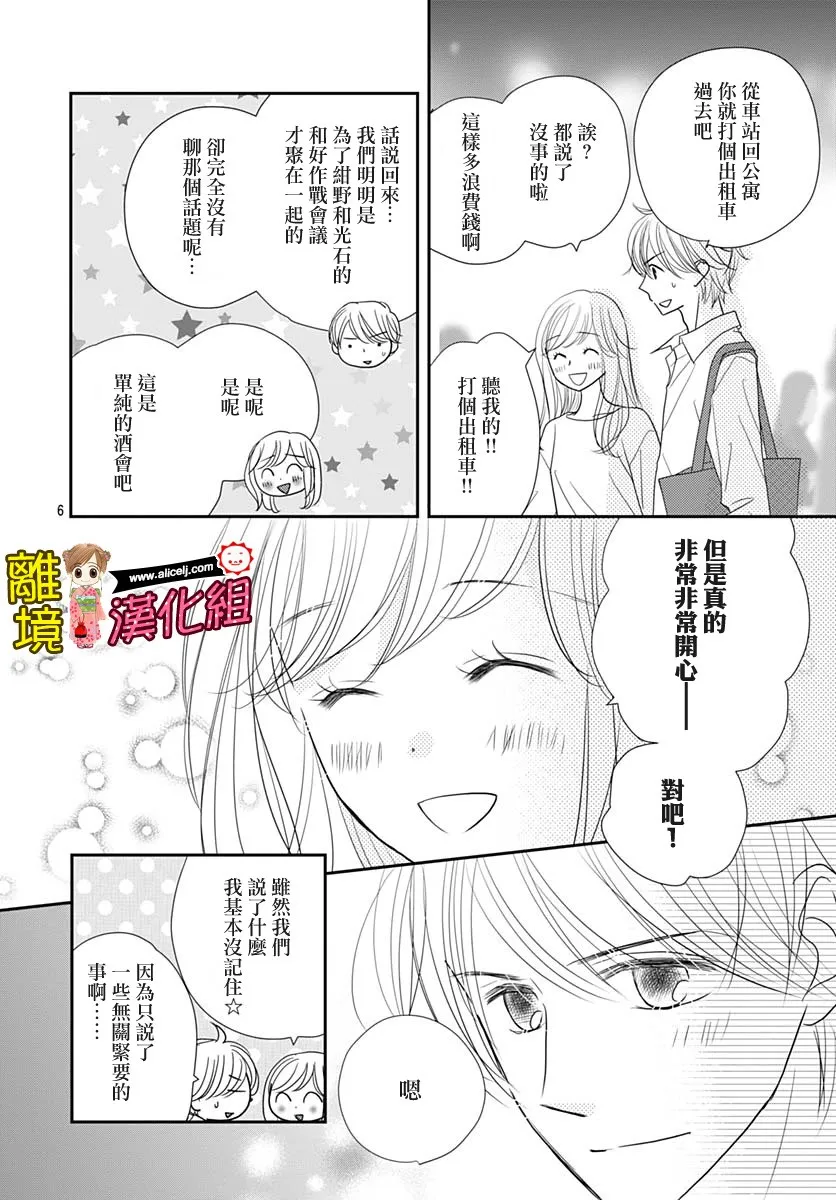 84话 第6页