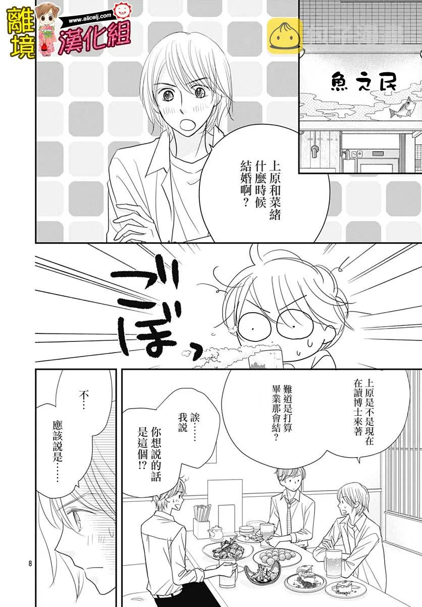84话 第8页