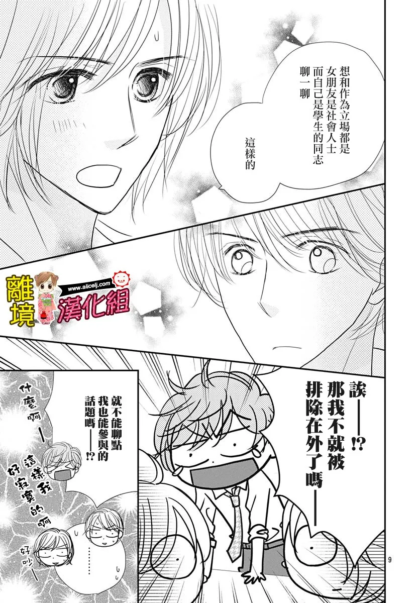 84话 第9页
