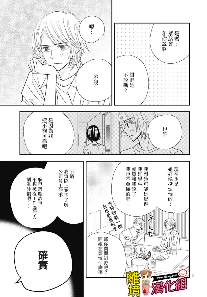 84话 第11页