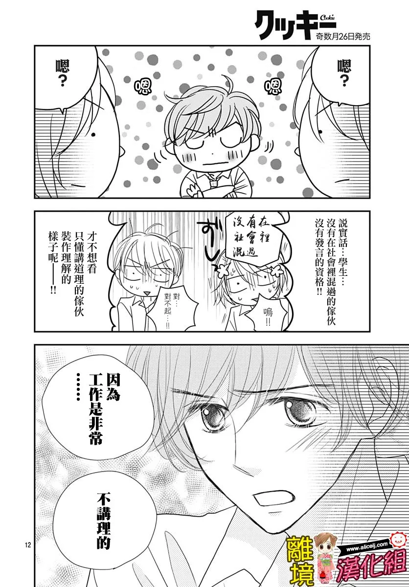 84话 第12页