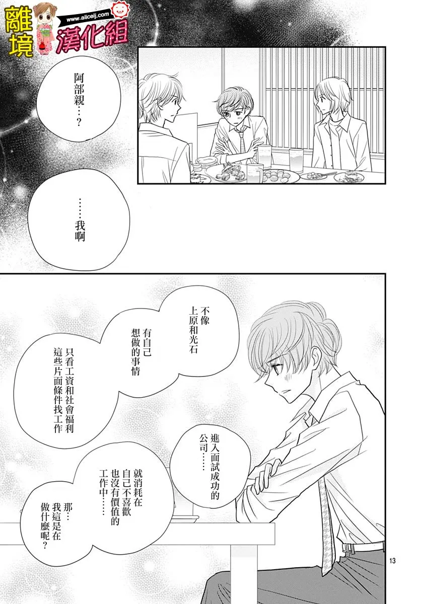 84话 第13页