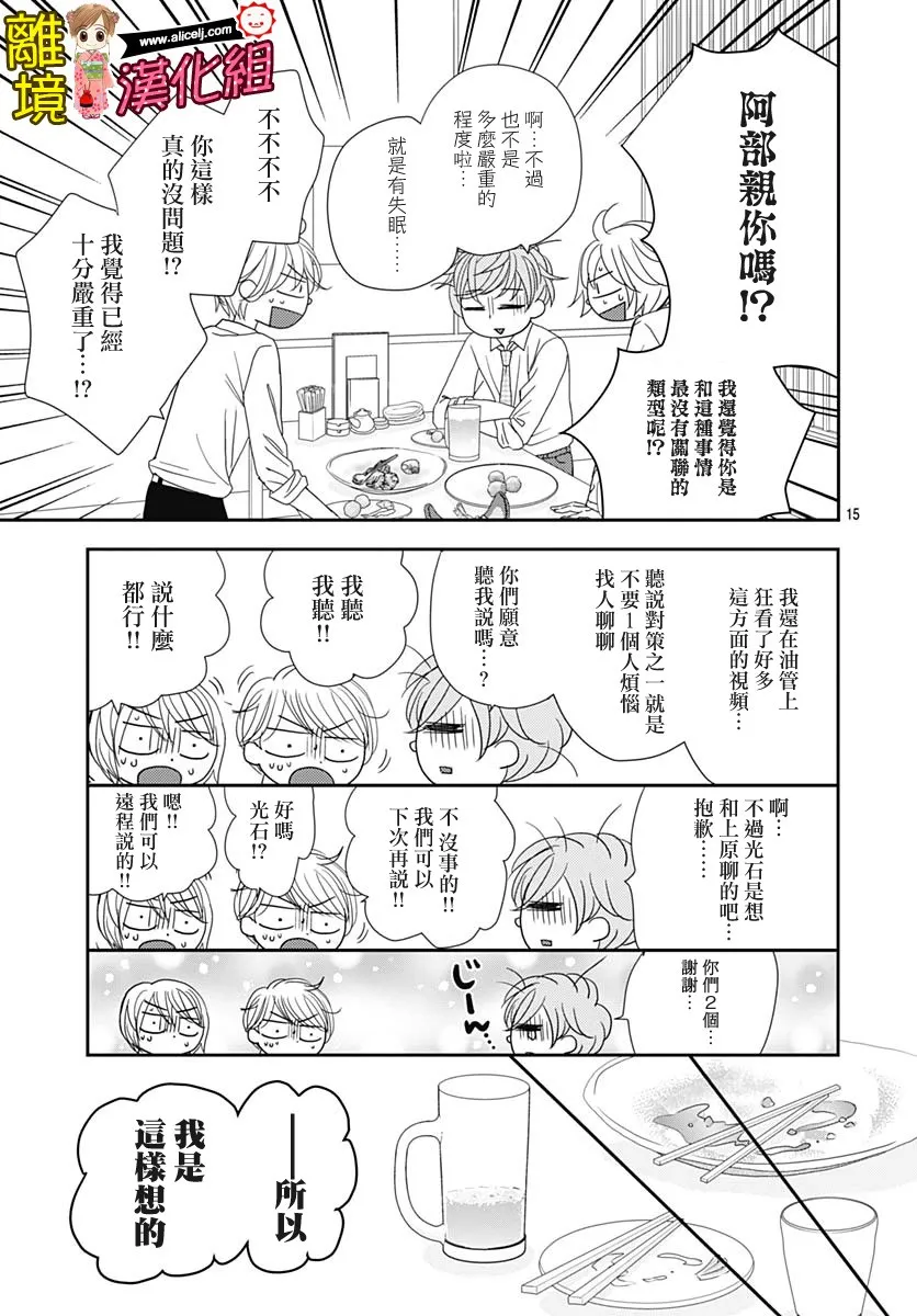 84话 第15页
