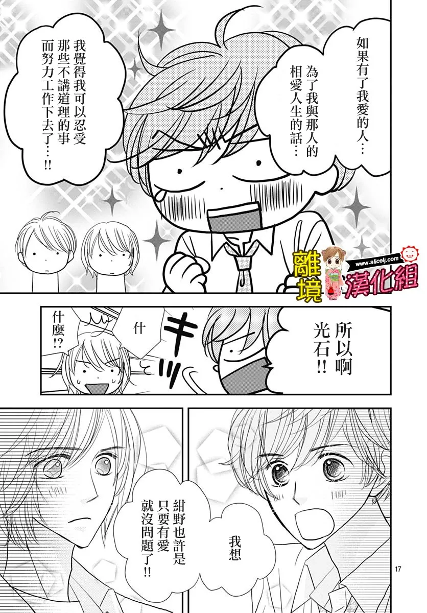 84话 第17页