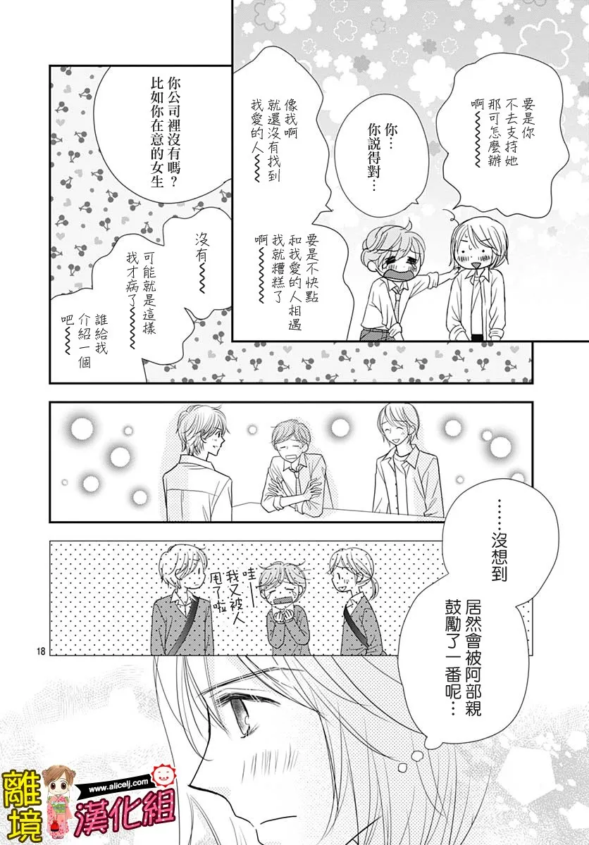 84话 第18页