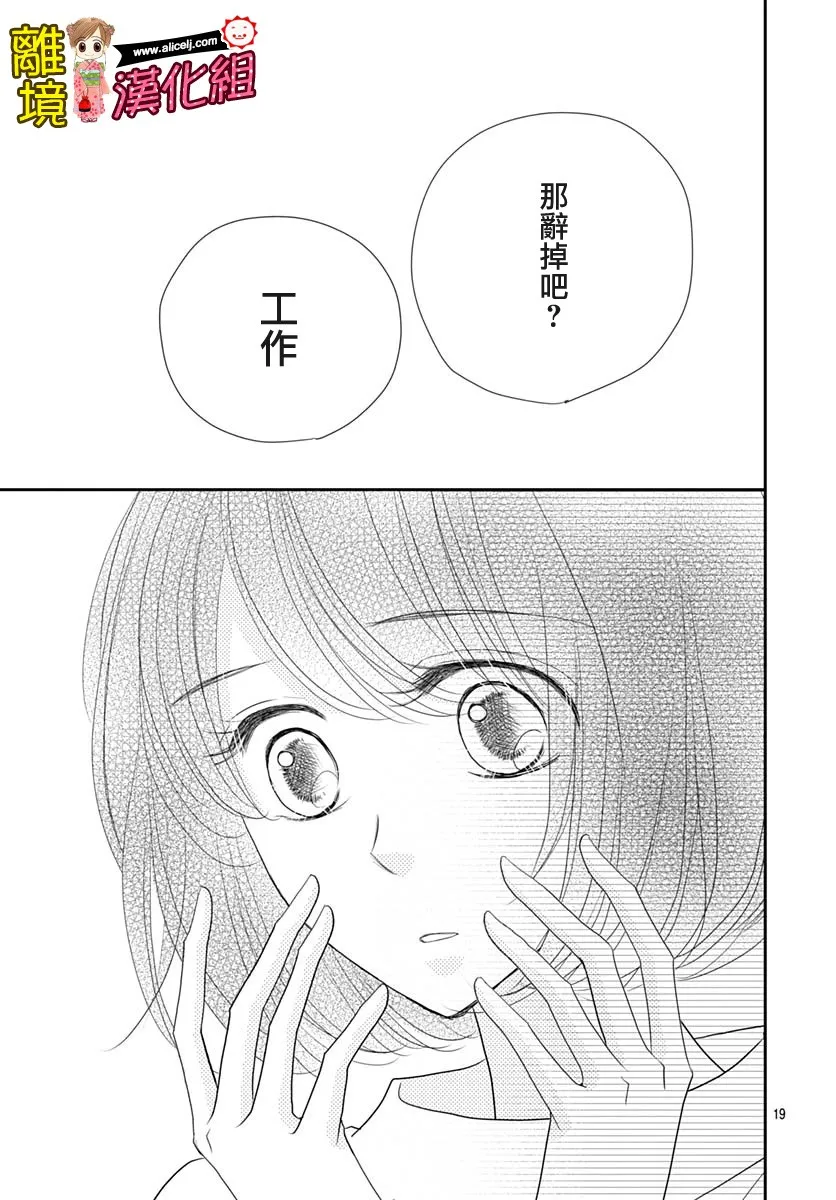 84话 第19页