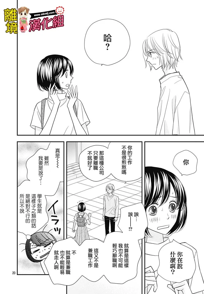 84话 第20页