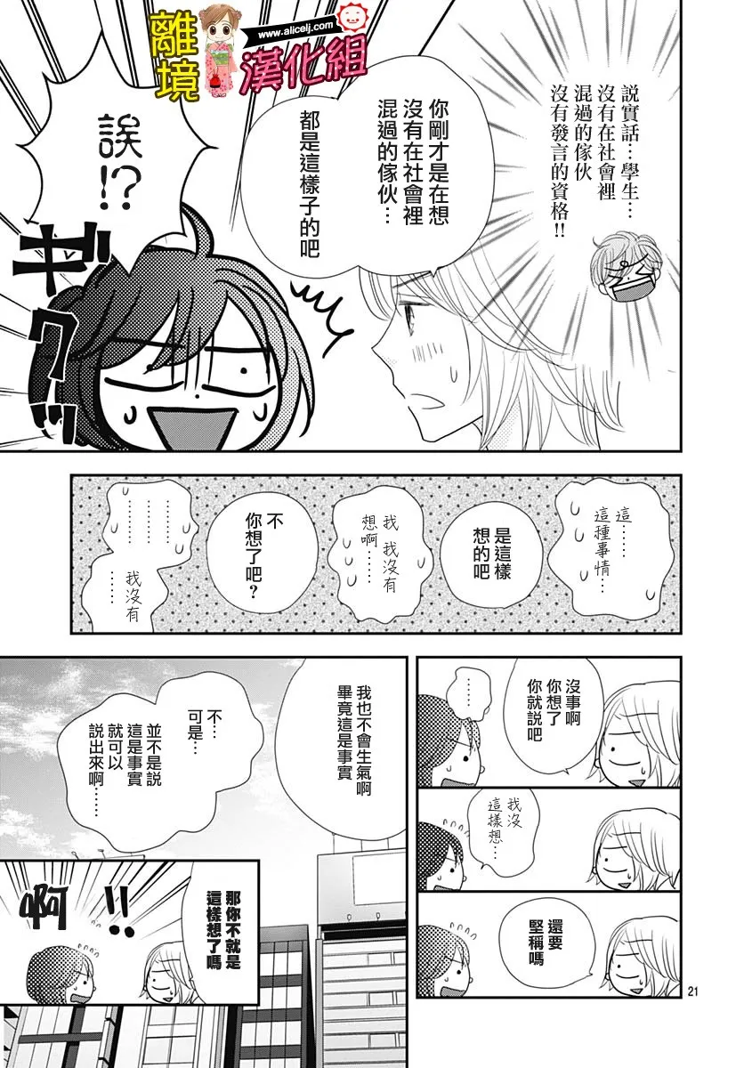 84话 第21页