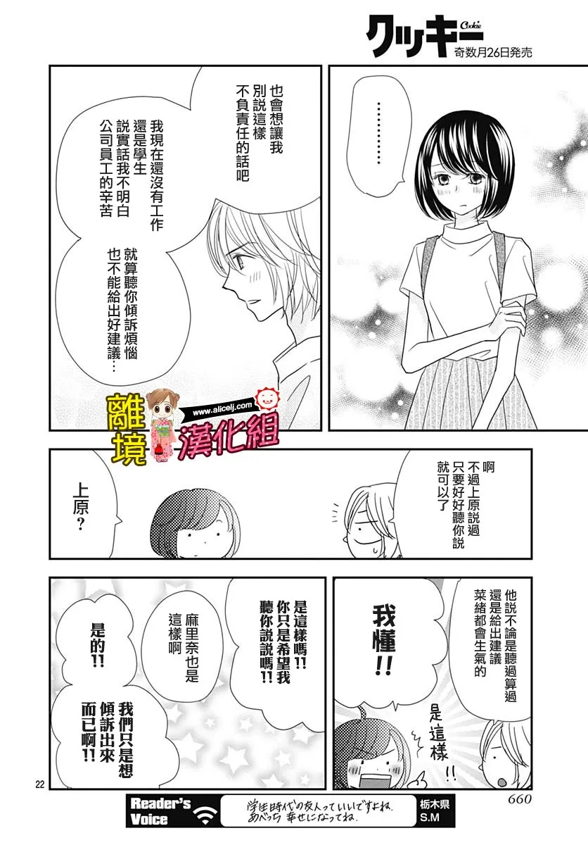 84话 第22页