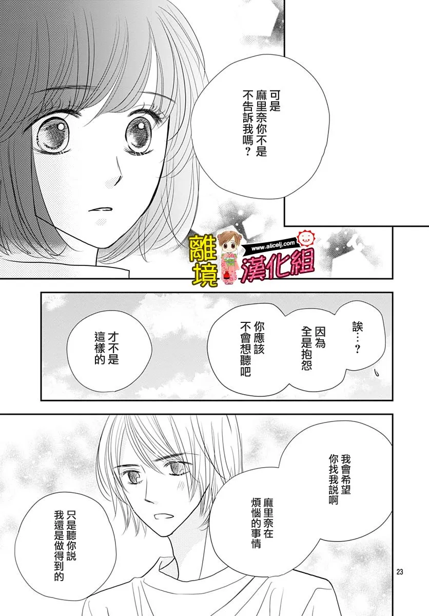 84话 第23页