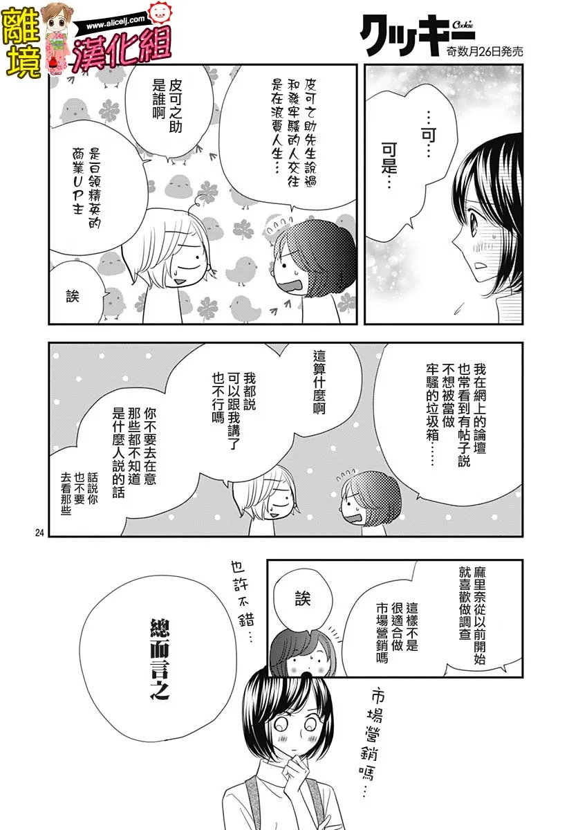 84话 第24页