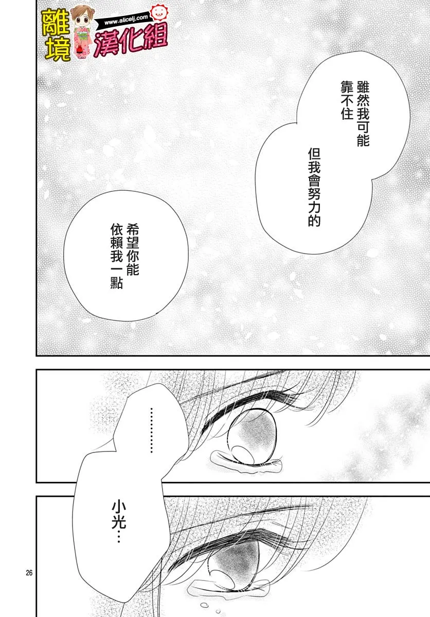 84话 第26页