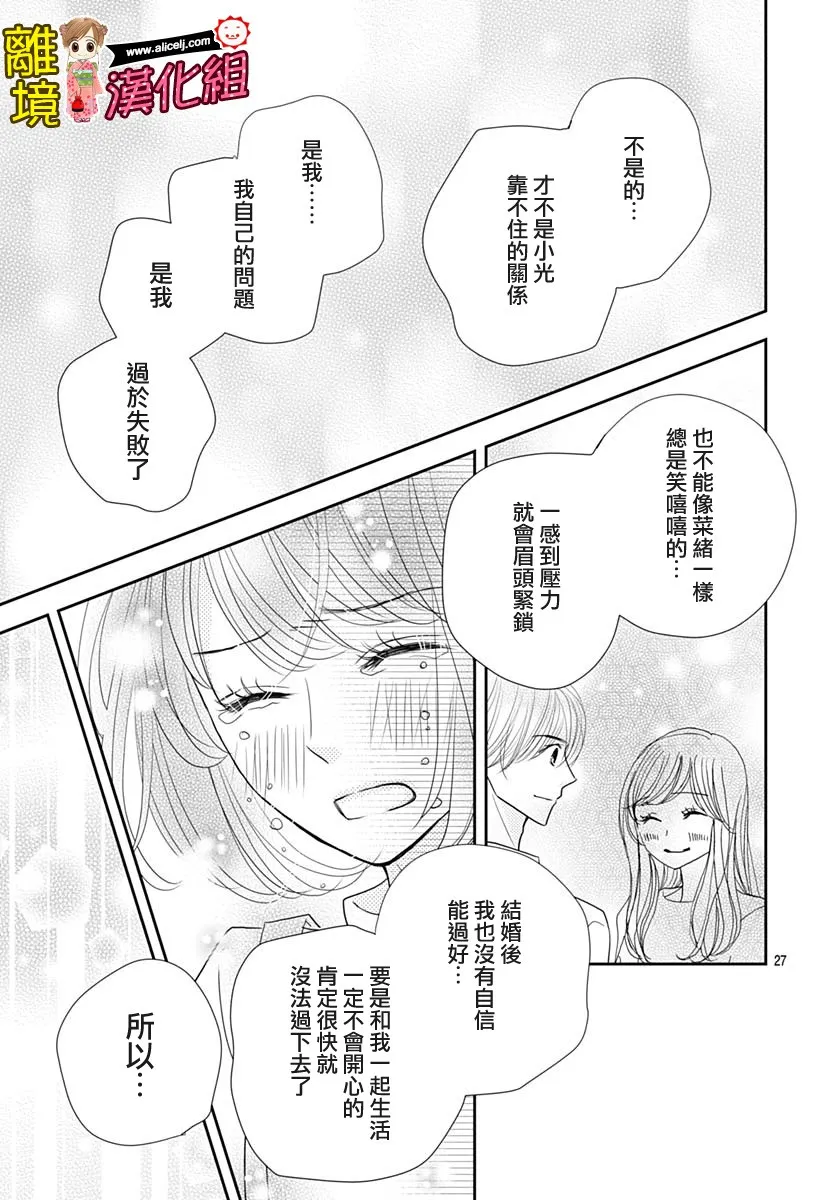84话 第27页