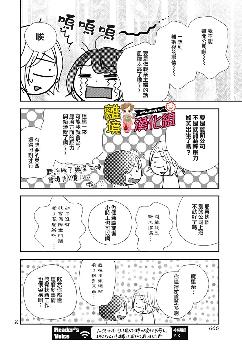 84话 第28页