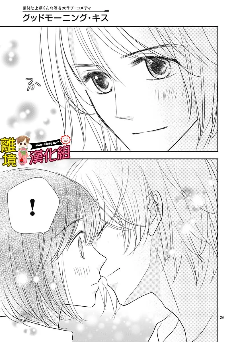 84话 第29页