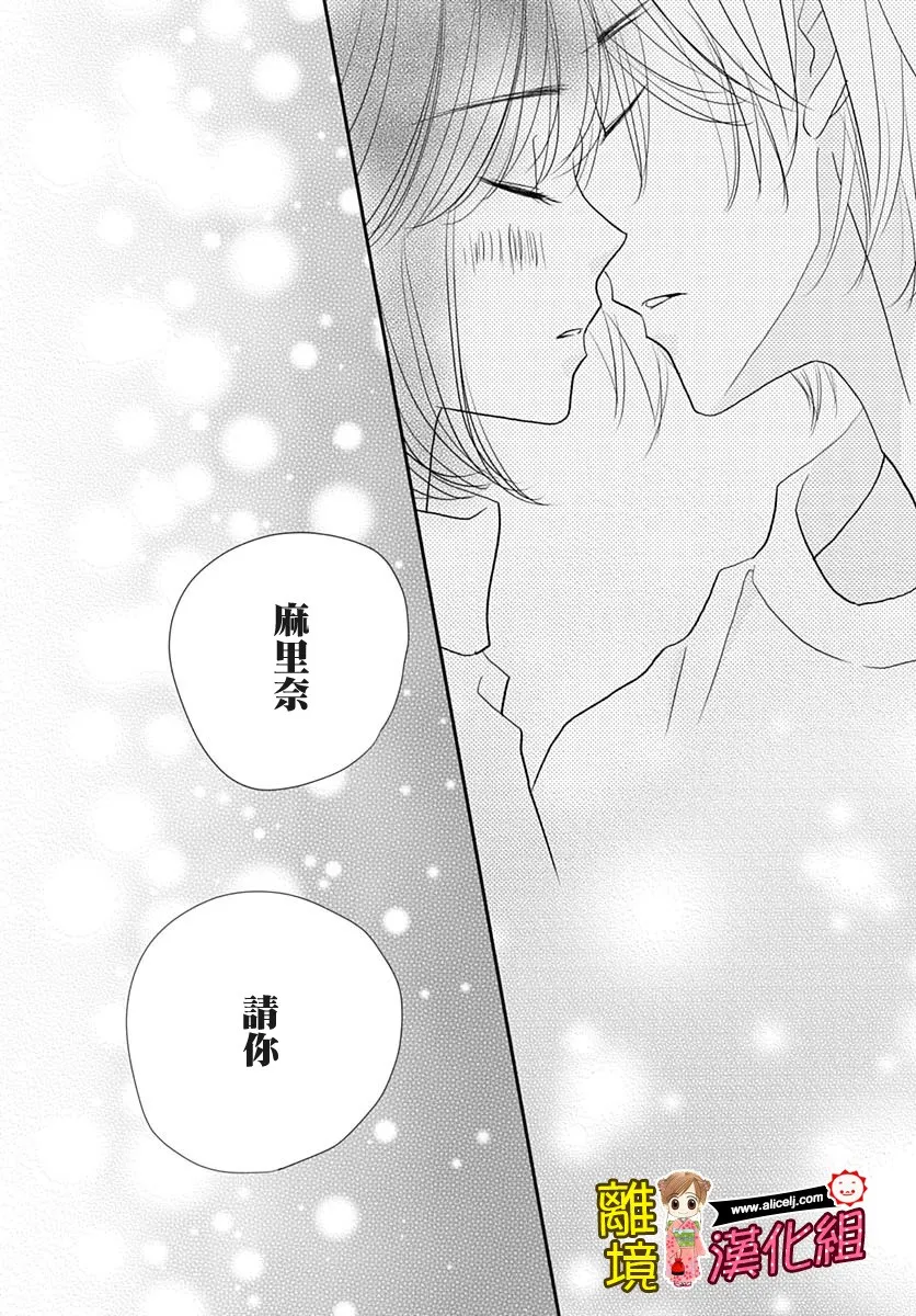 84话 第30页