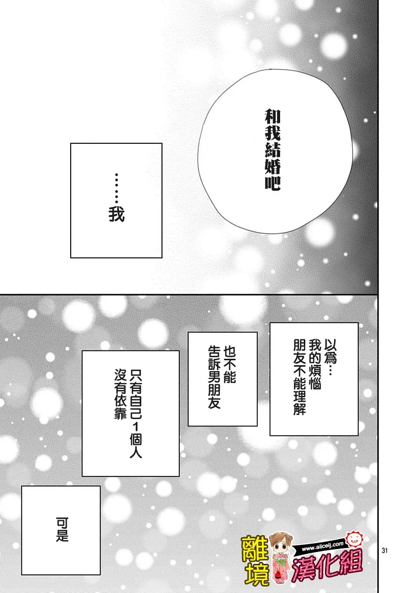 84话 第31页