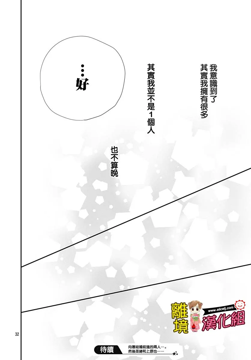 84话 第32页