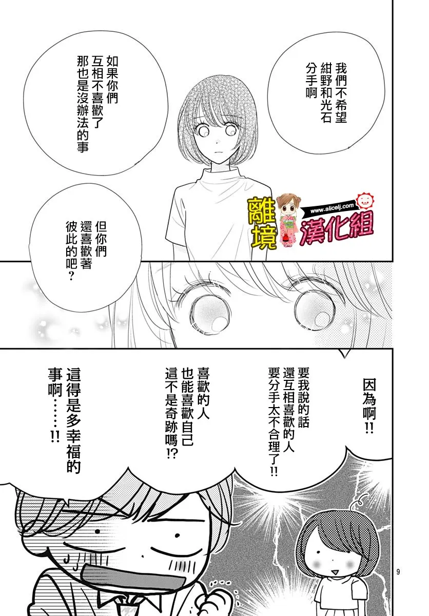 83话 第9页