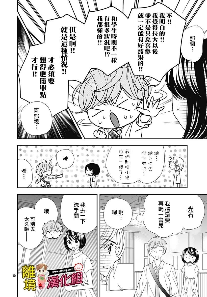 83话 第10页