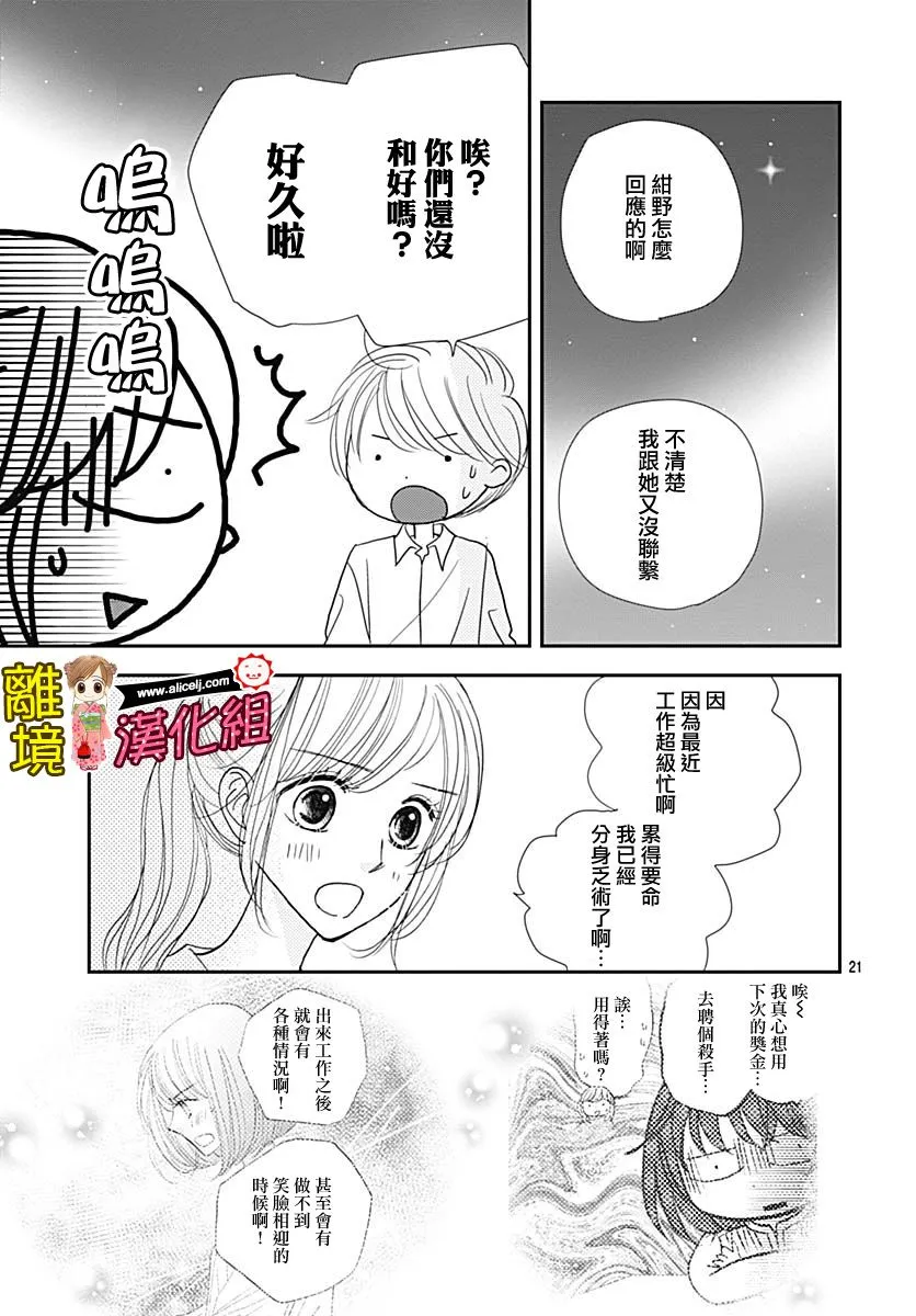 81话 第21页