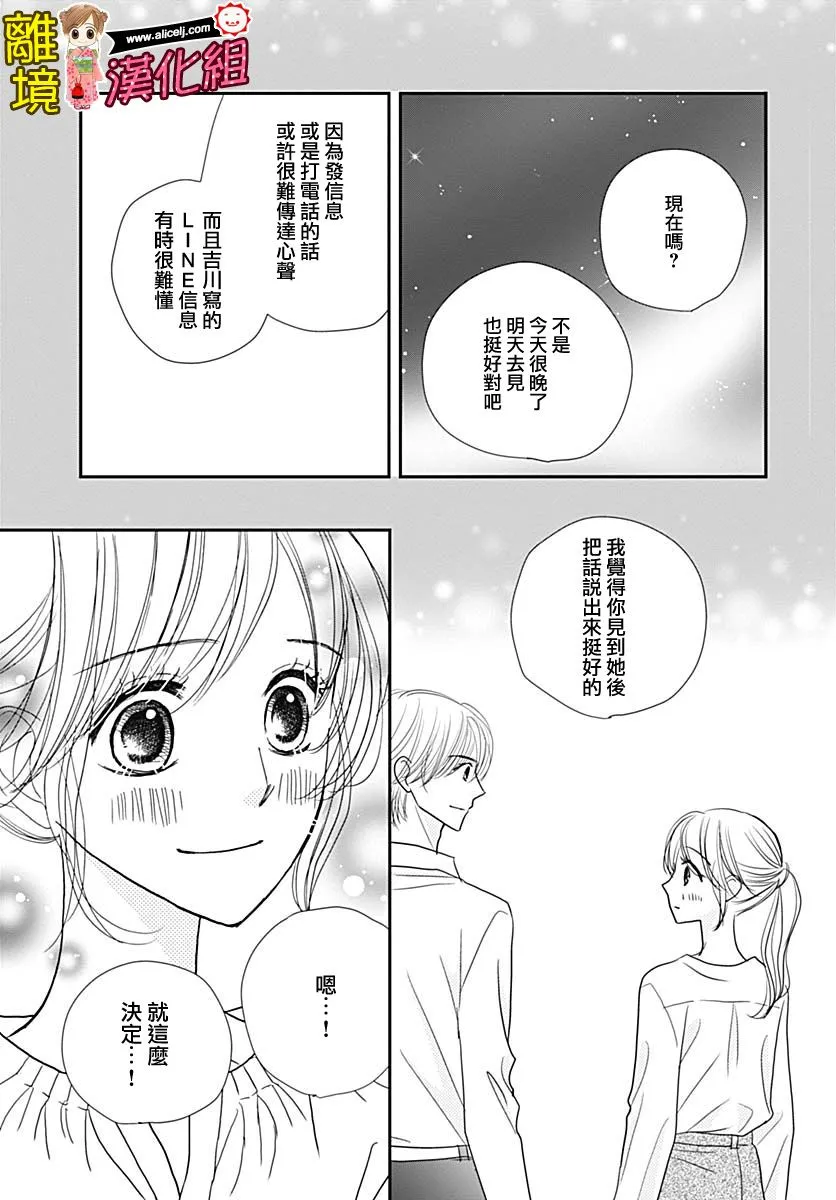 81话 第23页