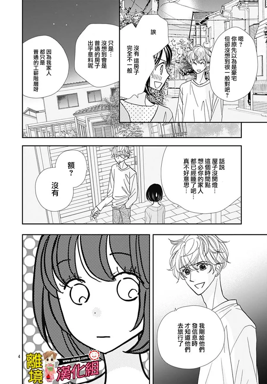 78话 第4页
