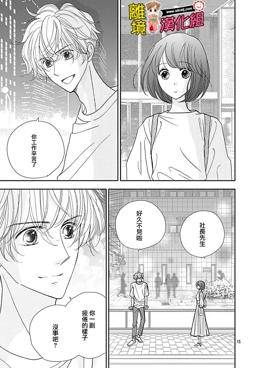 77话 第15页