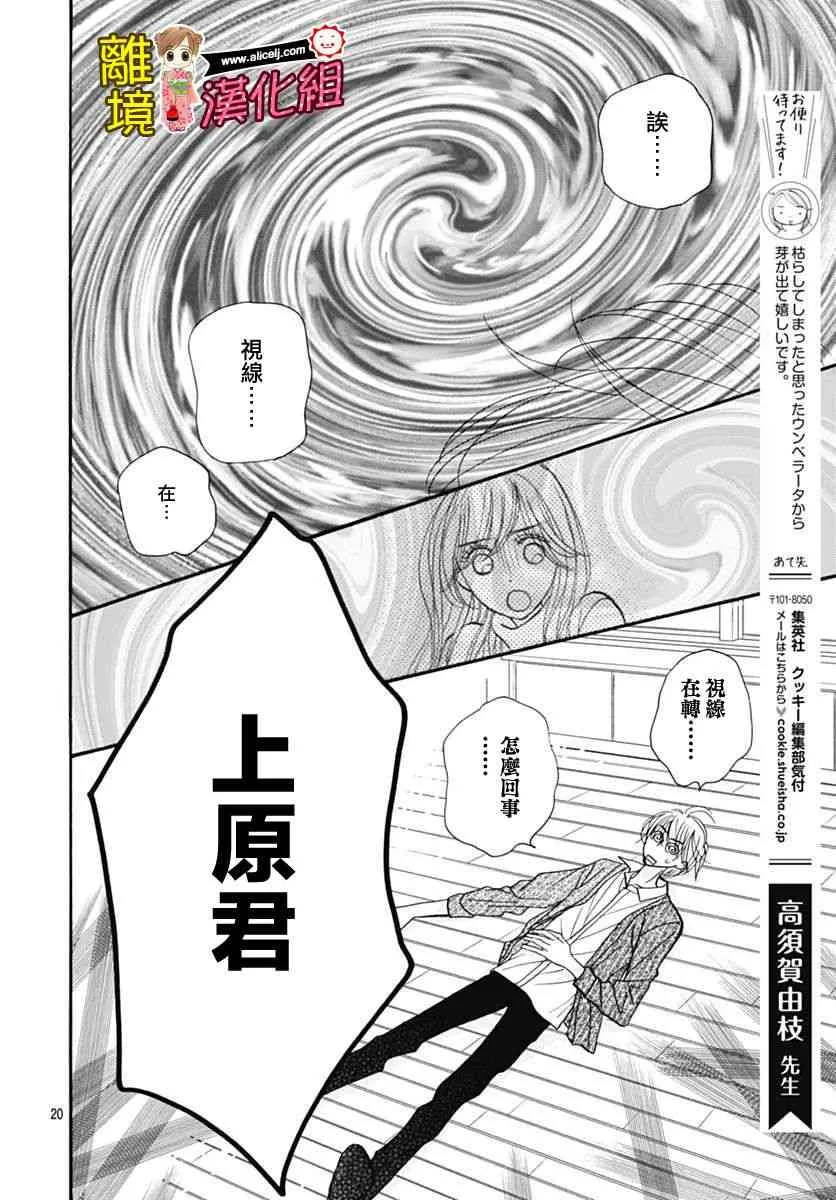72话 第20页