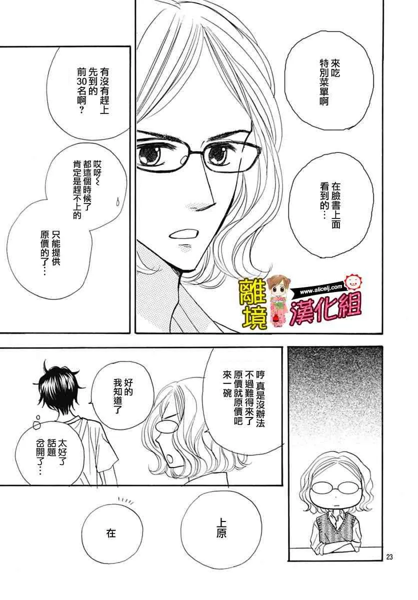 71话 第23页