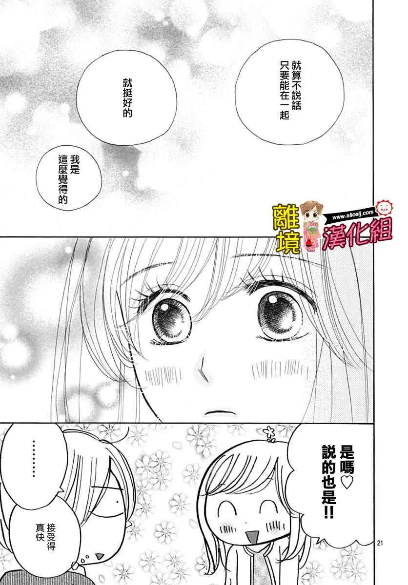 69话 第21页
